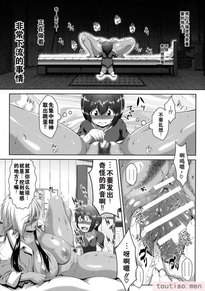 〈[零狸] 罪悪姦 孕ませ家族交尾   甘えん母〜うちのママ、フェロモンがピークで繁殖期〜单行本母子篇合集[中国翻訳][188P]〉