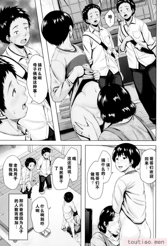 〈[児妻] 金曜日の母たちへ 未收录单篇（重嵌重翻）[194P]〉