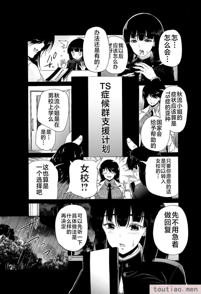 〈[和原ヨウ] ふたなり娘と学園ハーレム [不咕鸟汉化组][216P]〉