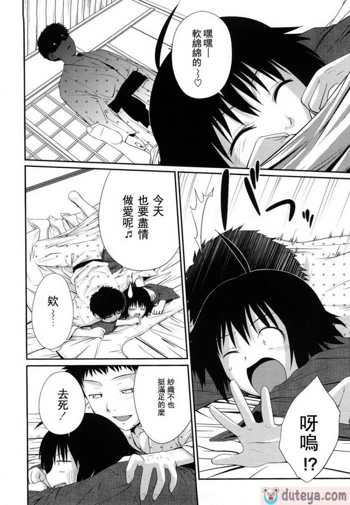 〈[椿十四郎] 姉妹みっくす [中国翻訳][187P]〉