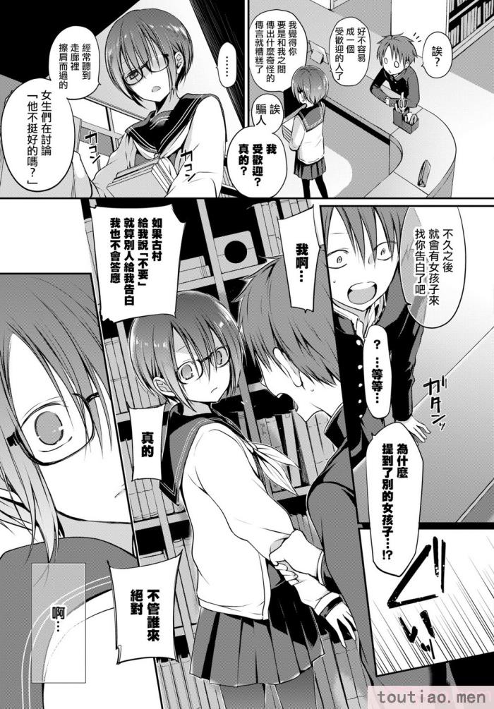 〈[名仁川るい] キミが、イイ。 [無修正][198P]〉