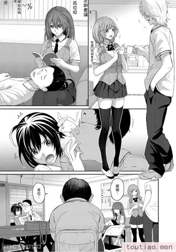 〈[椋蔵] ヒナミックス[361P]〉