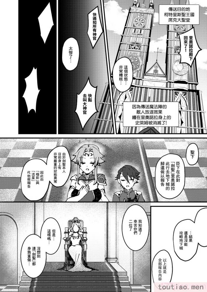 〈[花実ガ咲ク (櫻井穐)] TS変化!？姦堕ETD (エロトラップダンジョン)!!! [中国翻訳] [DL版][50P]〉