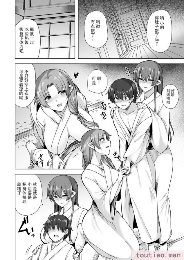 〈[綾枷家の猫 (綾枷ちよこ、綾枷りべり)] 雪女のマヨヒガでイチャラブハーレム性活 [中国翻訳] [DL版][95P]〉