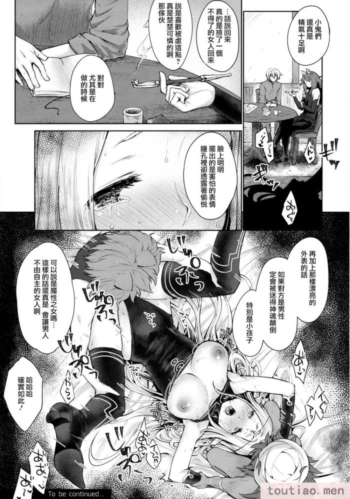 〈[風のごとく! (風吹ぽに)] はじめてのせかいじゅ2 (世界樹の迷宮) [個性陰暗君][51P]〉
