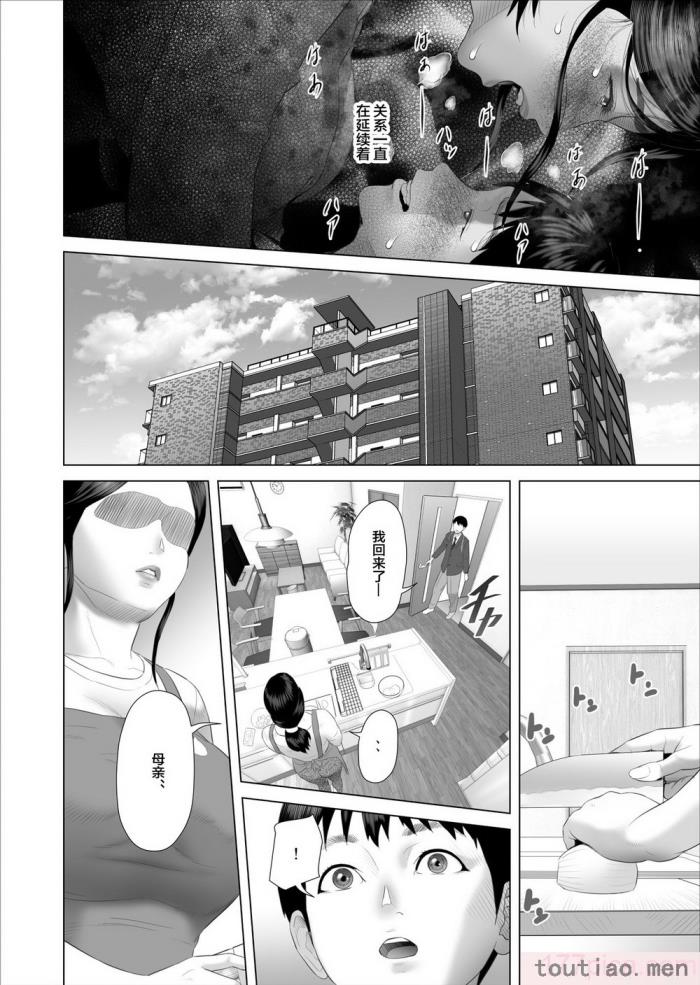 〈[灰同 (灰司)] 近女誘惑 僕がお母さんとこんなことになっちゃう話系列 序-5[283P]〉