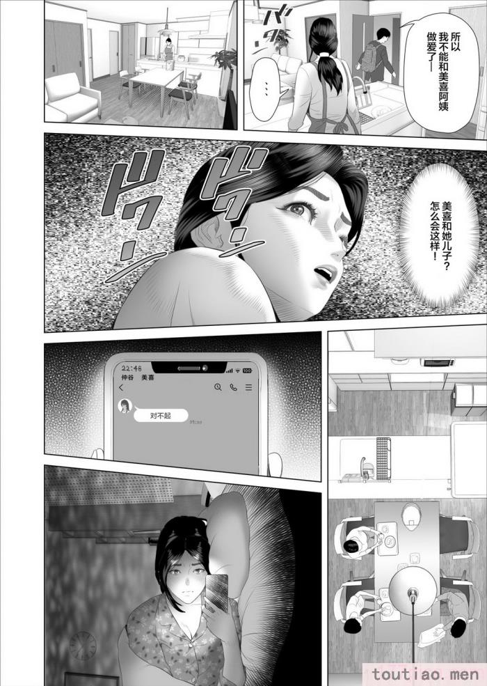 〈[灰同 (灰司)] 近女誘惑 僕がお母さんとこんなことになっちゃう話系列 序-5[283P]〉