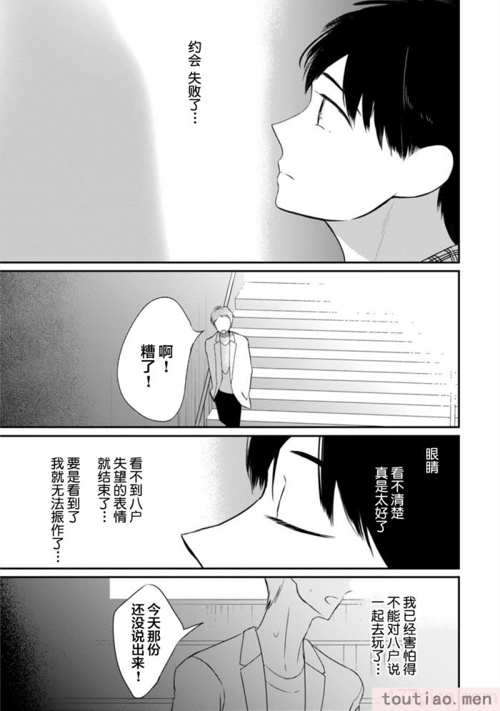 〈[端丘] 制服脱ぎたい｜渴望褪下制服 [看海汉化组] [DL版][250P]〉
