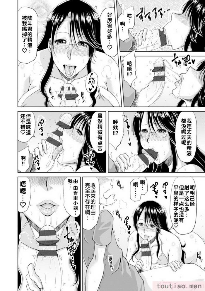 〈[甲斐ひろゆき] 坠とされ疼き妻   电子版特典 [为鱼氏汉化] [DL版][237P]〉
