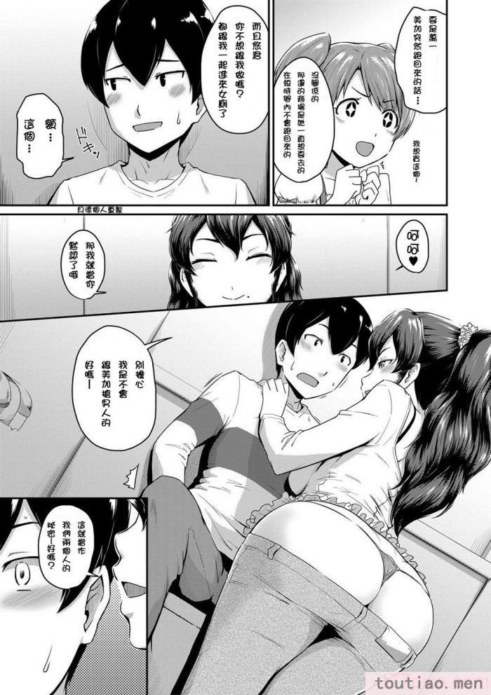 〈[高山千寻] 『お尻が好きです。』[DL版] [贝德个人汉化] [无修正][175P]〉