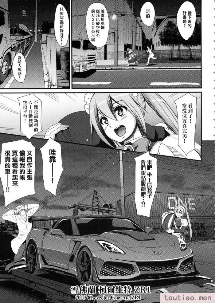 〈[荒岸来歩] 全速全身♡ご奉仕メイド｜全速全身♡奉侍女僕  [大頭目] [無修正][200P]〉
