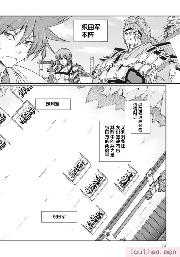 〈[鳴瀬ひろふみ] 戦国ランス 卷之二 [欶澜汉化组] [DL版][199P]〉