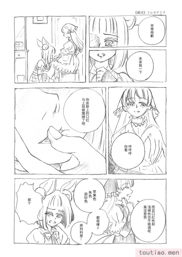〈[海之天切 (よろず)] 真紅幻想 ～東方口紅合同～ (東方Project) [白杨汉化组]  [ページ欠落][96P]〉