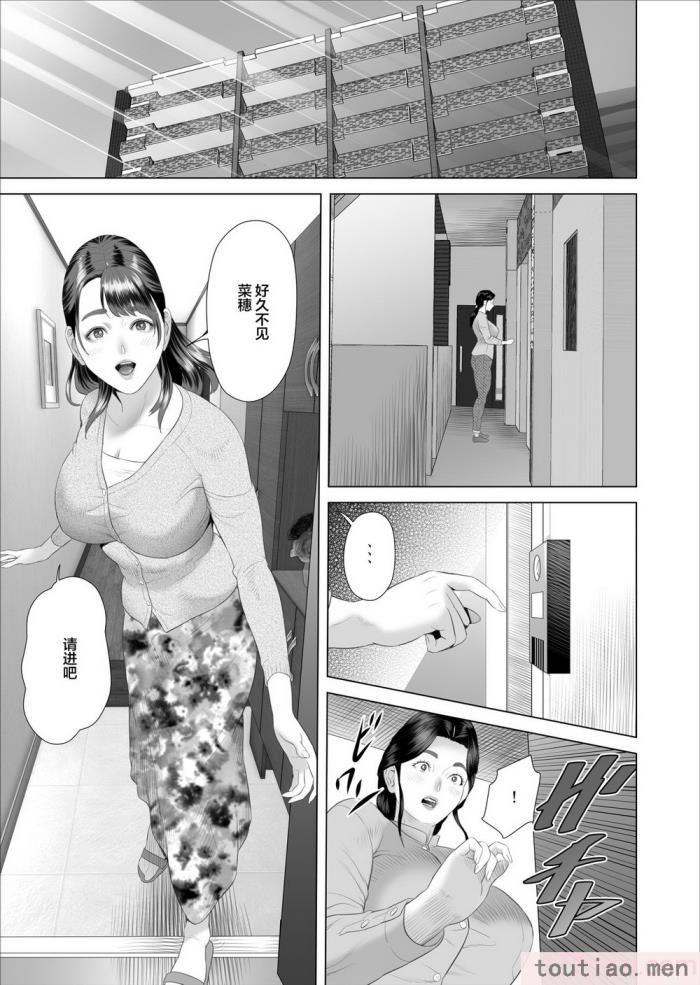 〈[灰同 (灰司)] 近女誘惑 僕がお母さんとこんなことになっちゃう話系列 序-5[283P]〉