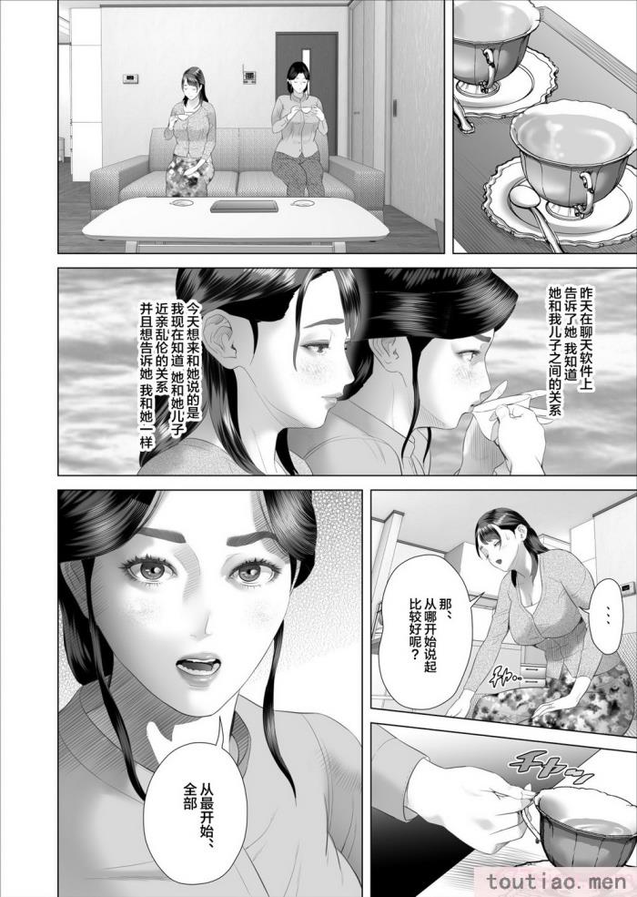 〈[灰同 (灰司)] 近女誘惑 僕がお母さんとこんなことになっちゃう話系列 序-5[283P]〉