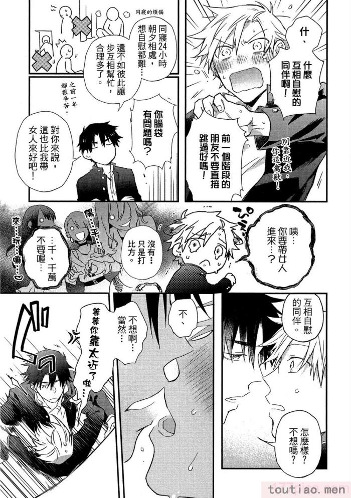 〈[高見乙] 地獄の沙汰も欲目しだい (G-Lish Comics) [中国翻訳] [DL版][186P]〉