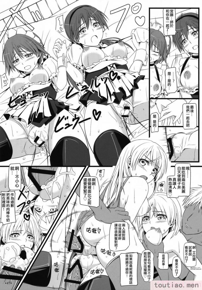 〈[個人翻譯][モンモー牧場 (ウーロン・レイ)] KARLSLAND ABSORB 1-4 (ストライクウィッチーズ)[211P]〉