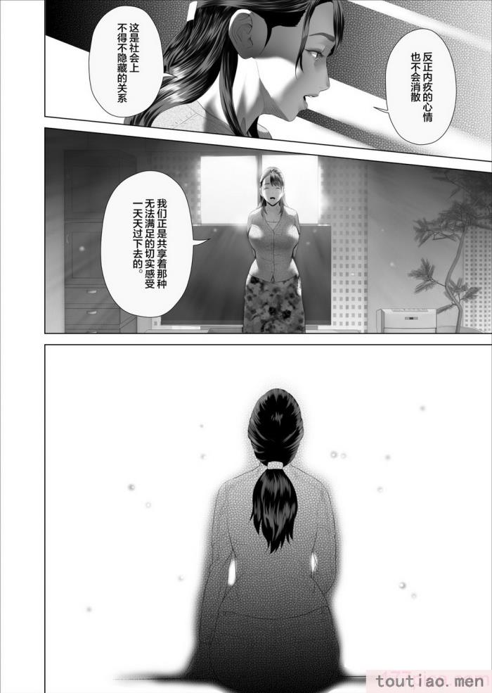 〈[灰同 (灰司)] 近女誘惑 僕がお母さんとこんなことになっちゃう話系列 序-5[283P]〉
