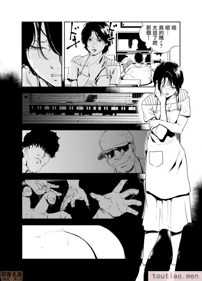 〈[岬ゆきひろ] 痴感エクスプレス 1-29 [汉化][724P]〉