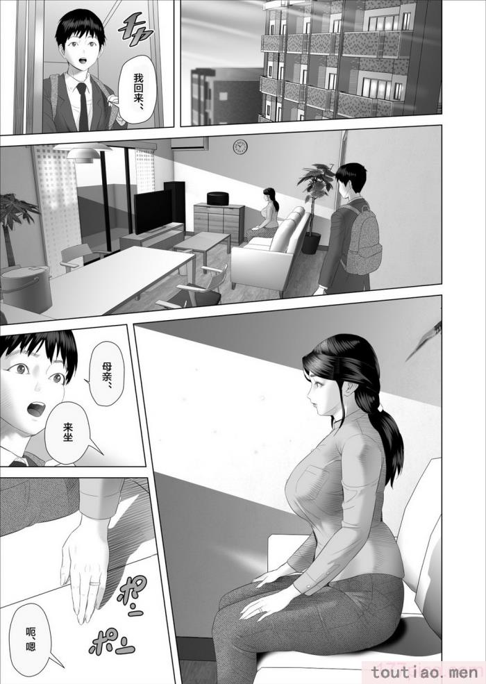 〈[灰同 (灰司)] 近女誘惑 僕がお母さんとこんなことになっちゃう話系列 序-5[283P]〉