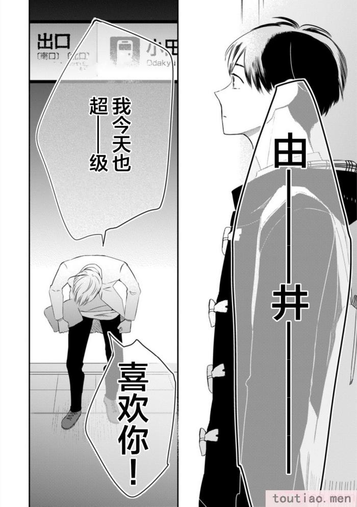 〈[端丘] 制服脱ぎたい｜渴望褪下制服 [看海汉化组] [DL版][250P]〉