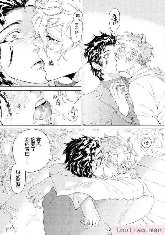 〈[灰崎めじろ] 恋心にとろける一滴[看海汉化组] [Digital][191P]〉