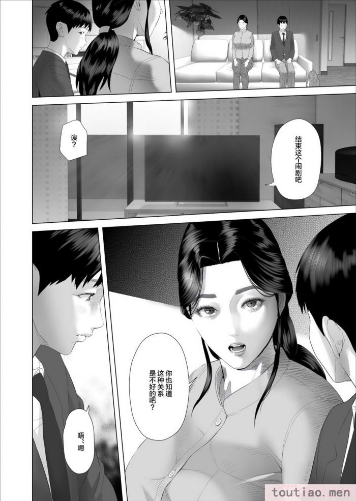 〈[灰同 (灰司)] 近女誘惑 僕がお母さんとこんなことになっちゃう話系列 序-5[283P]〉