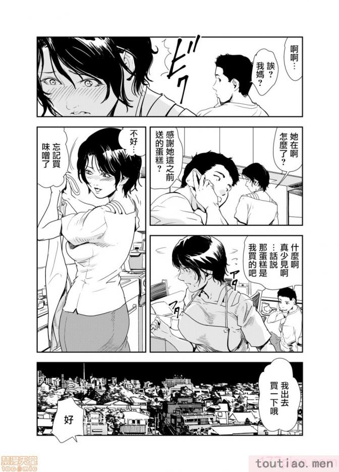 〈[岬ゆきひろ] 痴感エクスプレス 1-29 [汉化][724P]〉