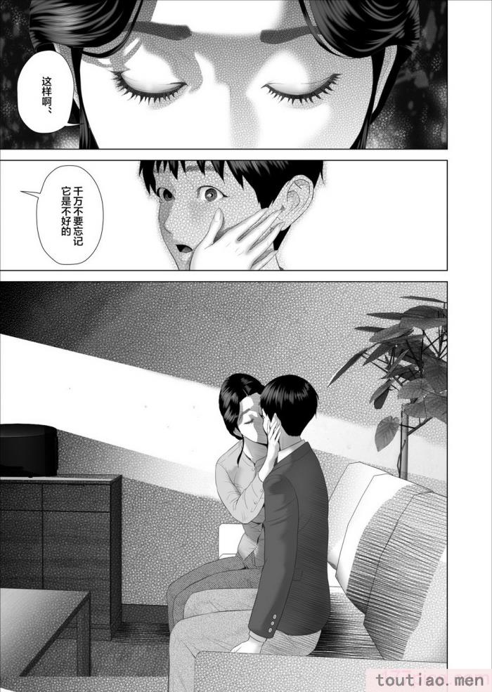 〈[灰同 (灰司)] 近女誘惑 僕がお母さんとこんなことになっちゃう話系列 序-5[283P]〉