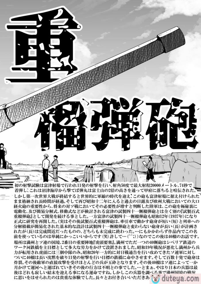 〈[赤月屋 (赤月みゅうと)] 七夏の楽園7 ～田舎の学校で美少女ハーレム～七夏の夢の一夜編 [DL版][个人兴趣汉化][68P]〉