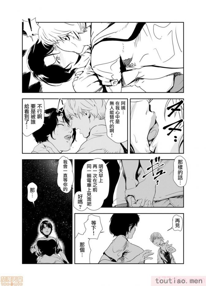 〈[岬ゆきひろ] 痴感エクスプレス 1-29 [汉化][724P]〉