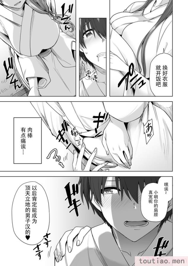 〈[綾枷家の猫 (綾枷ちよこ、綾枷りべり)] 雪女のマヨヒガでイチャラブハーレム性活 [中国翻訳] [DL版][95P]〉