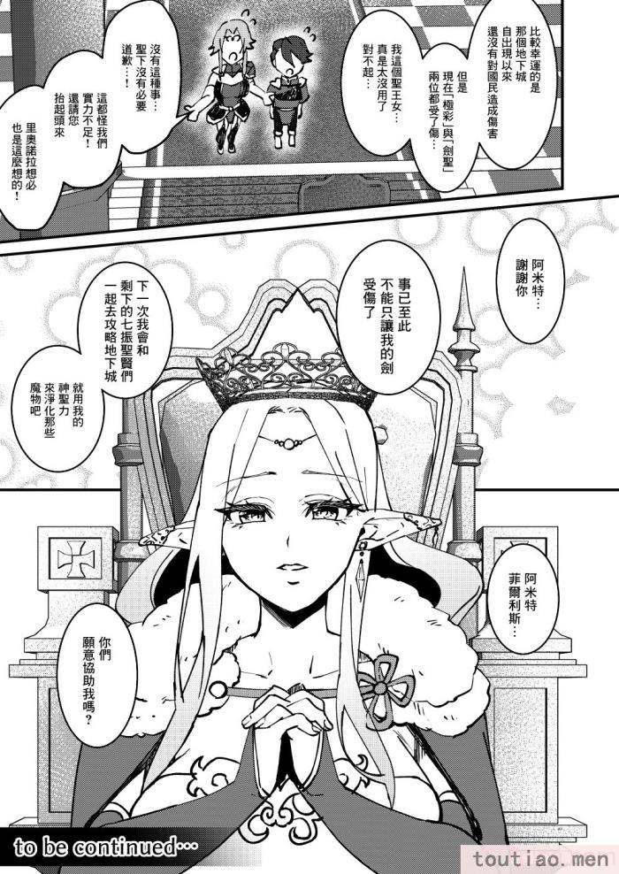 〈[花実ガ咲ク (櫻井穐)] TS変化!？姦堕ETD (エロトラップダンジョン)!!! [中国翻訳] [DL版][50P]〉
