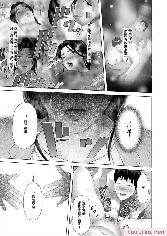〈[灰同 (灰司)] 近女誘惑 僕がお母さんとこんなことになっちゃう話系列 序-5[283P]〉