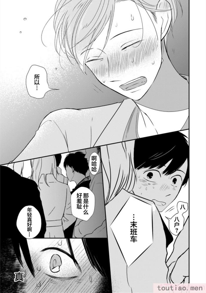 〈[端丘] 制服脱ぎたい｜渴望褪下制服 [看海汉化组] [DL版][250P]〉