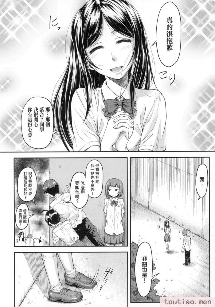〈[流一本] かなめDate 上 [中国翻訳] [无修正][203P]〉