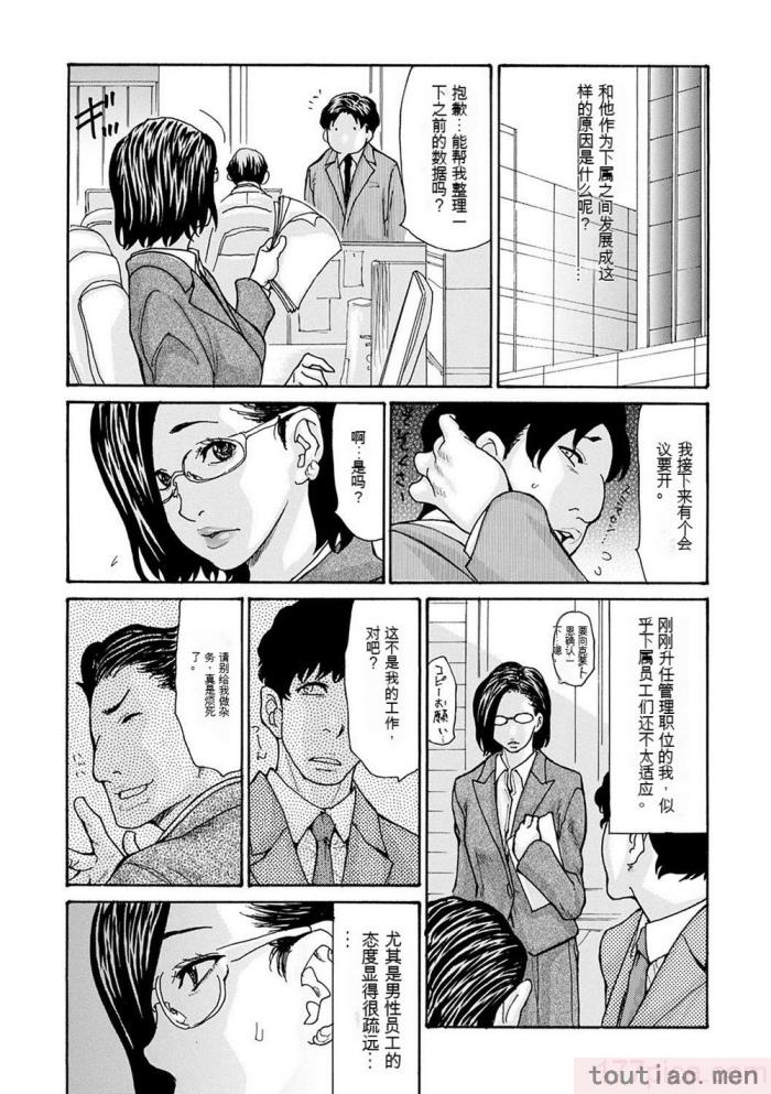 〈[葵ヒトリ] OL妻攻略法 [KNC速食机翻][181P]〉