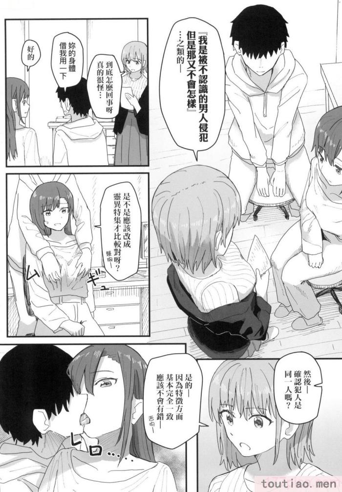 〈[角煮煮] 常識改変活動記録 [中国翻訳] [無修正] [DL版][165P]〉
