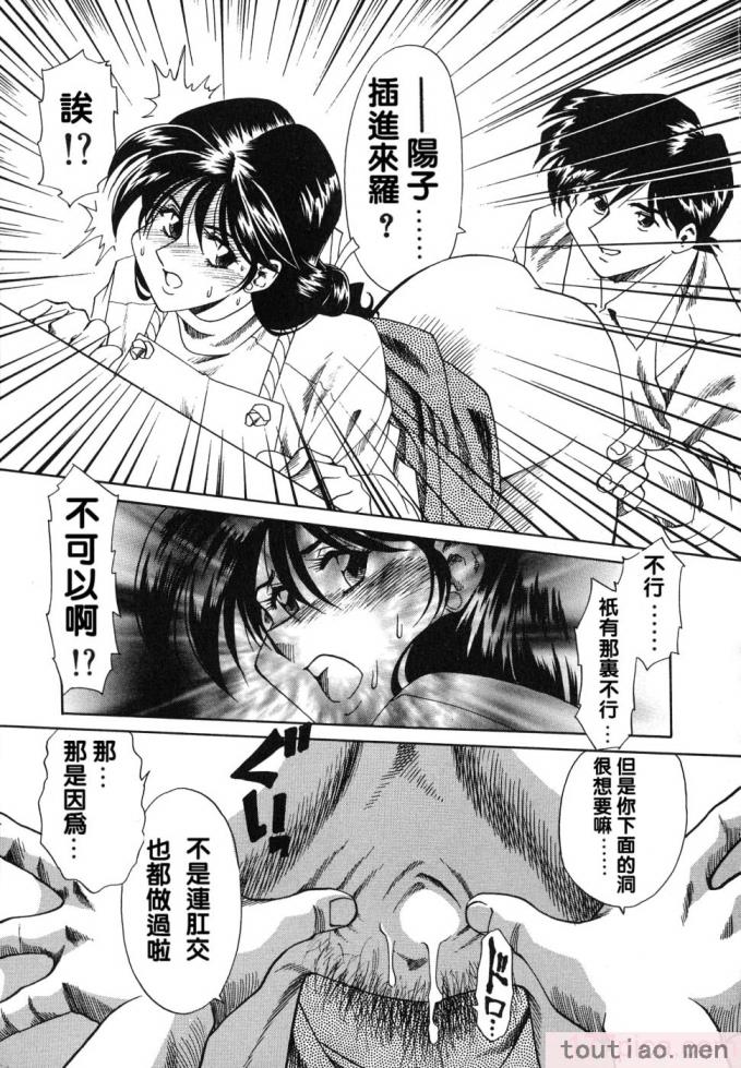 〈[津過元正] 紫陽花いろの淑女[163P]〉