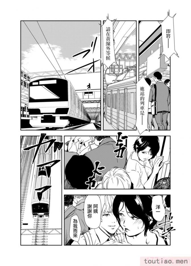 〈[岬ゆきひろ] 痴感エクスプレス 1-29 [汉化][724P]〉