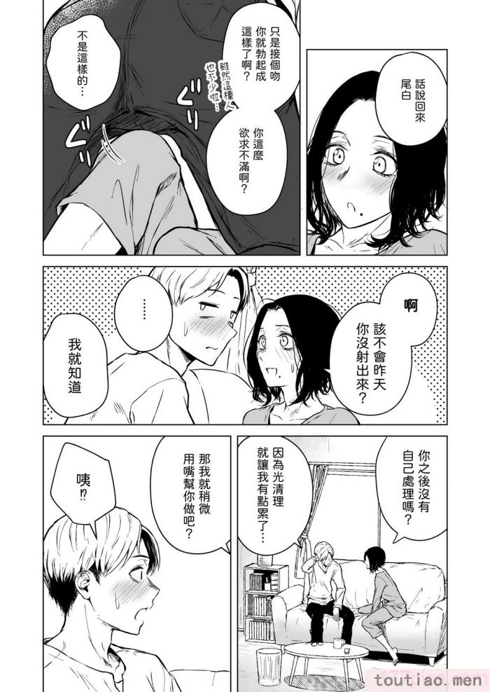 〈[多摩尾庵 (たまび)] 寝耳へ恋の果報 [中国翻译][89P]〉