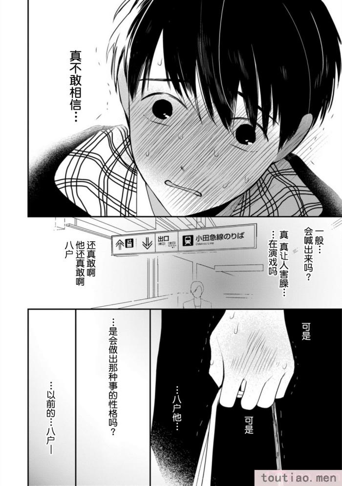 〈[端丘] 制服脱ぎたい｜渴望褪下制服 [看海汉化组] [DL版][250P]〉