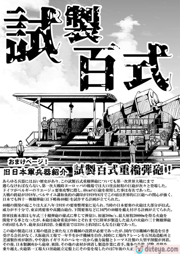 〈[赤月屋 (赤月みゅうと)] 七夏の楽園7 ～田舎の学校で美少女ハーレム～七夏の夢の一夜編 [DL版][个人兴趣汉化][68P]〉