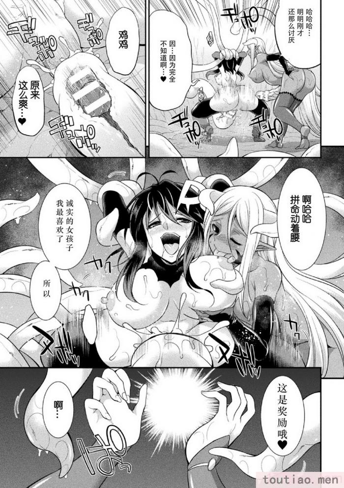 〈[火愚夜] 特務戦隊カラフル・フォース 正義のヒロインvs触手女王!フタナリ調教大決戦!？ [胸垫汉化组] [DL版][170P]〉