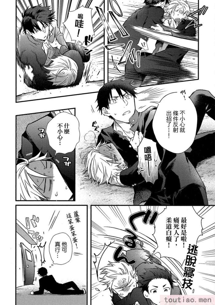 〈[高見乙] 地獄の沙汰も欲目しだい (G-Lish Comics) [中国翻訳] [DL版][186P]〉