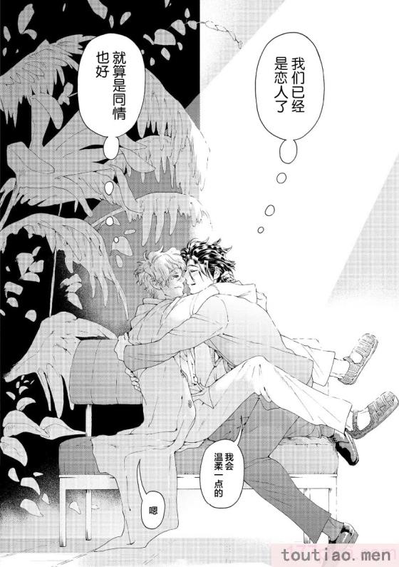 〈[灰崎めじろ] 恋心にとろける一滴[看海汉化组] [Digital][191P]〉