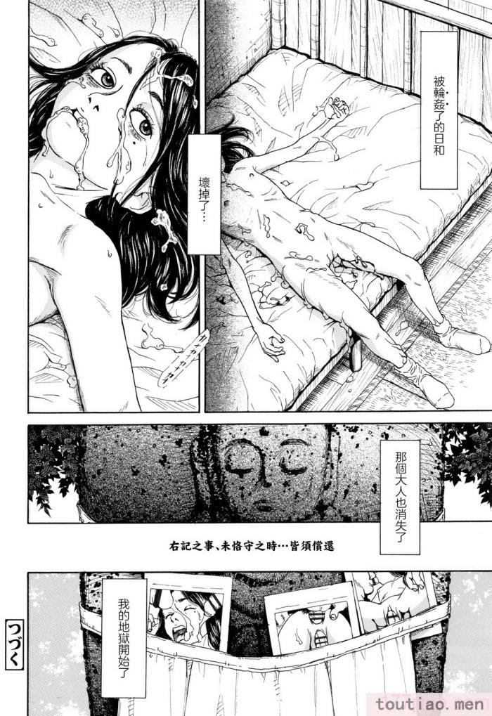 〈[町田ひらく] ほほえみ地童 (小さい躰に白い蔭) [中国翻訳][94P]〉