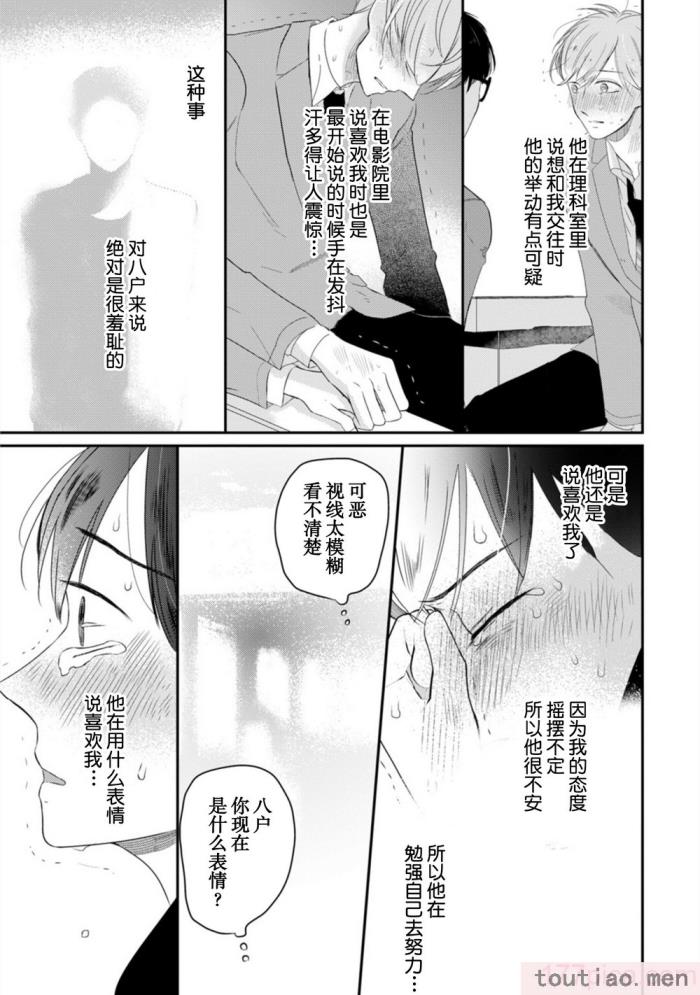 〈[端丘] 制服脱ぎたい｜渴望褪下制服 [看海汉化组] [DL版][250P]〉
