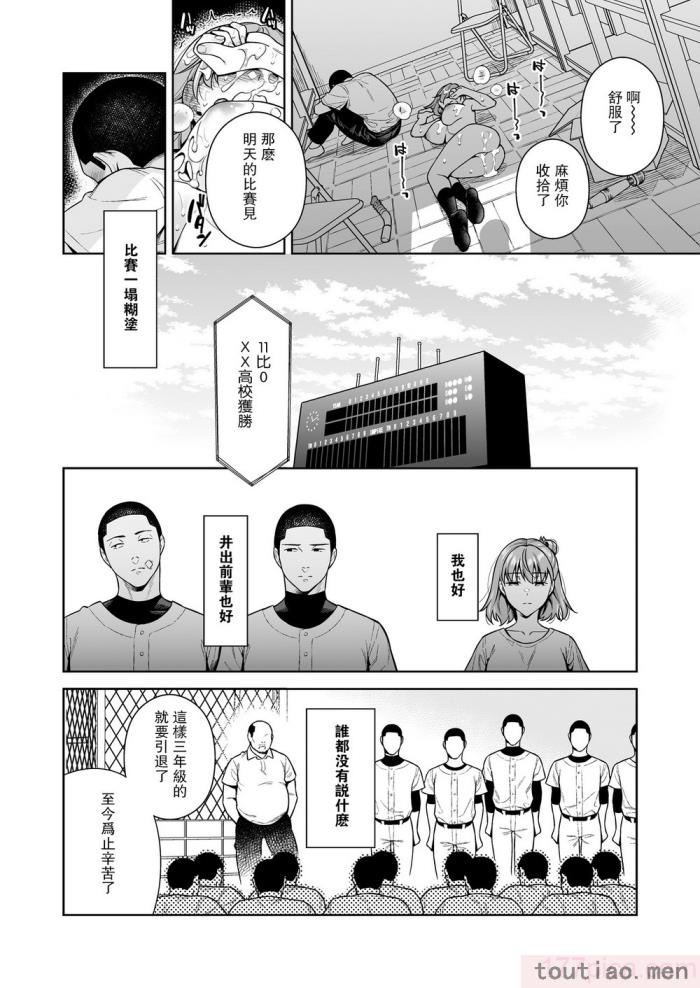 〈[二次結び (大野かなえ)] TRADE OFF2 -みんなの欲とキミの願い- [瓜皮汉化] [DL版][75P]〉