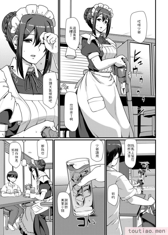 〈[人生横滑り。 (荒岸来歩)] メイドのおしごと。[296P]〉